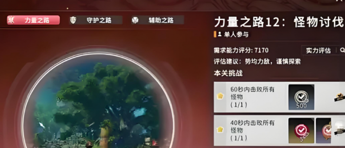 星痕共鸣12层试炼通关攻略1