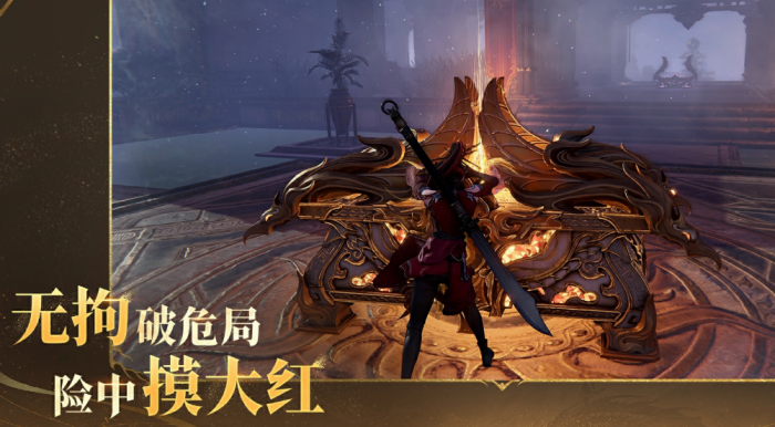 永劫无间手游周年庆活动介绍5