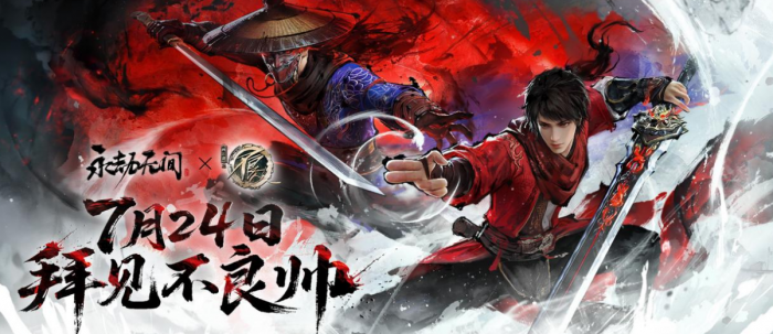 永劫无间手游周年庆活动介绍7