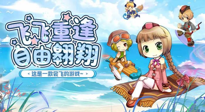 飞飞重逢能换职业吗1