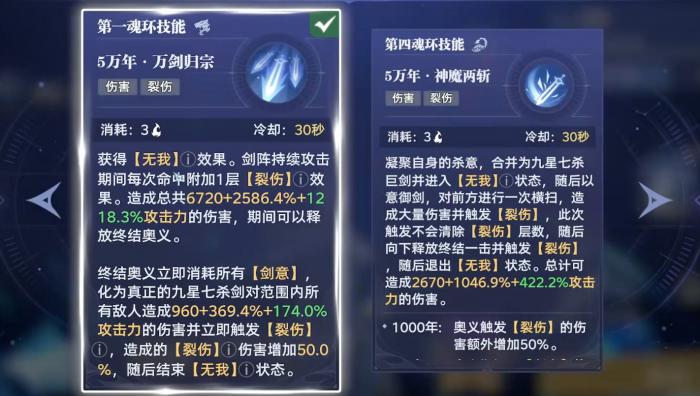 斗罗大陆猎魂世界尘心玩法攻略3