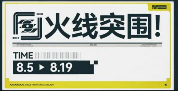 少女前线2火花之罪版本介绍5