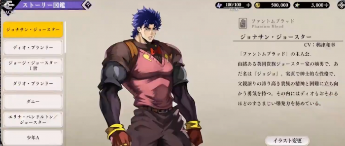 JOJO的奇妙冒险手游游戏攻略5