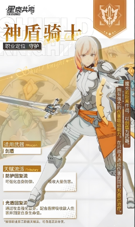 星痕共鸣角色大全7