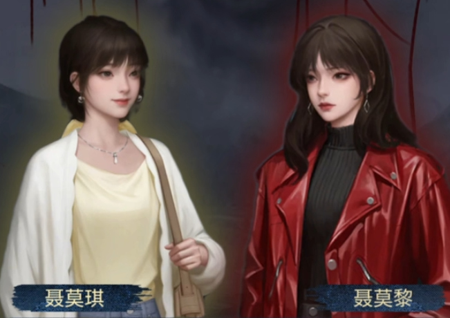 纸嫁衣8千子树聂莫黎介绍3