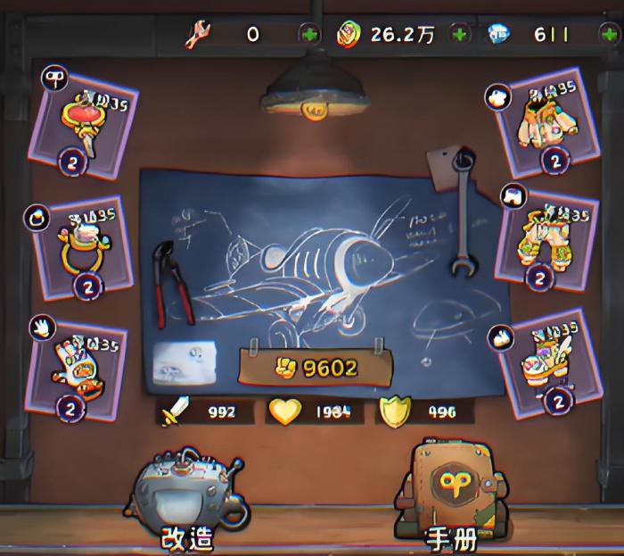 发条总动员手册怎么用2