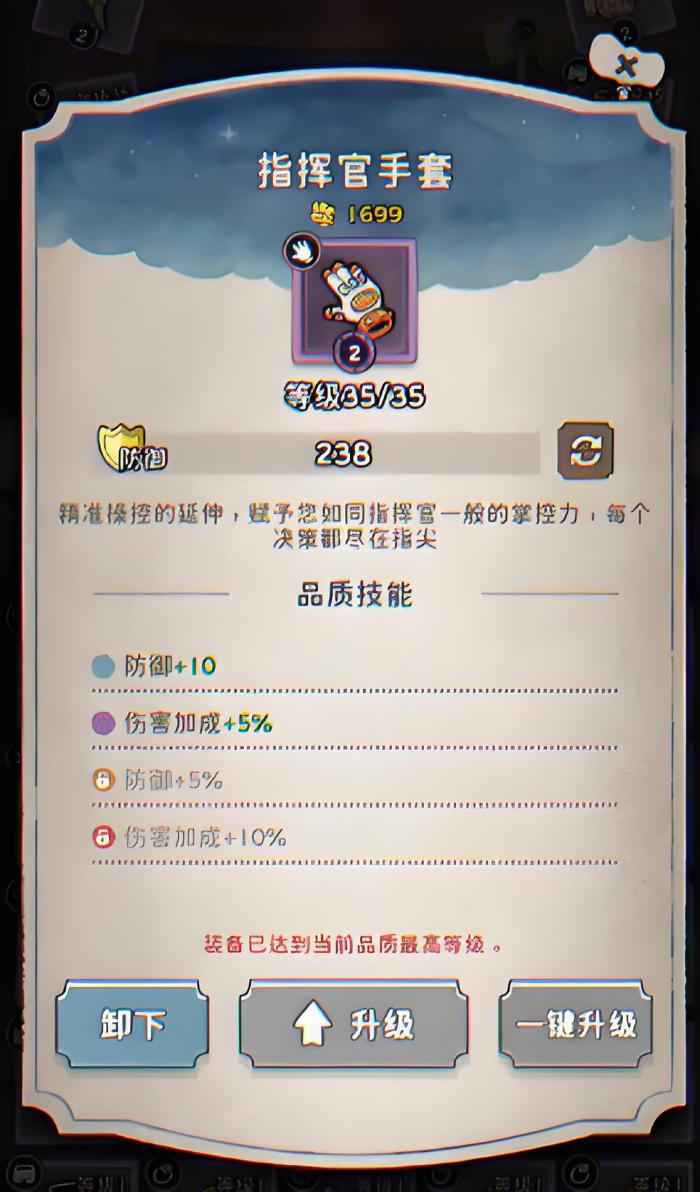 发条总动员手册怎么用5