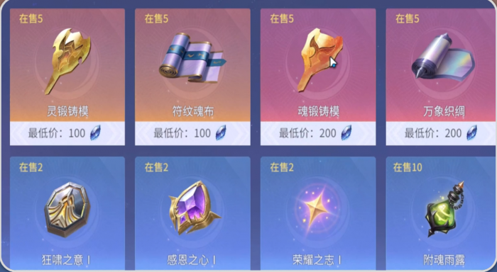 斗罗大陆诛邪传说第五魂技如何解锁4