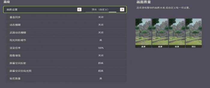 远光84开镜设置怎么选4