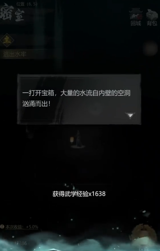 神探诡事录机关怎么破1