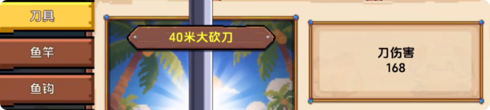 小人和小船攻略有哪些2