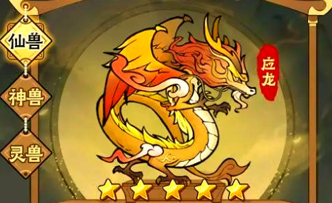 神器传说灵兽攻略1