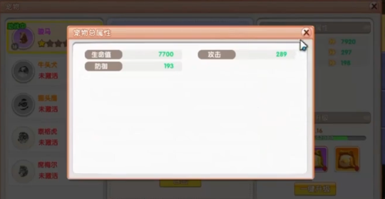 飞飞重逢宠物如何获取4