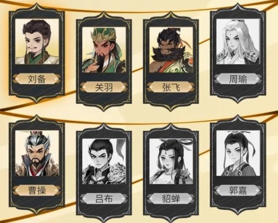 三国志异闻录神将排行一览1