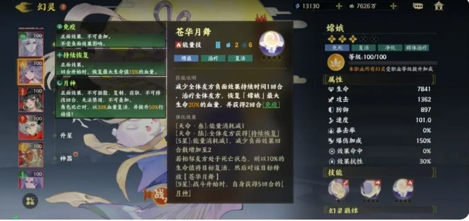 指间山海平民最强阵容怎么搭配4