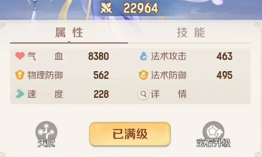 灵兽大冒险伙伴攻略分享3