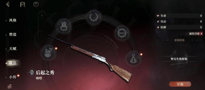 代号砰砰藏品怎么玩1