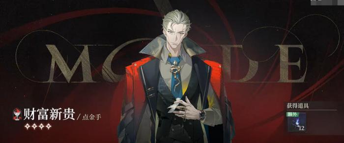 代号砰砰藏品怎么玩4