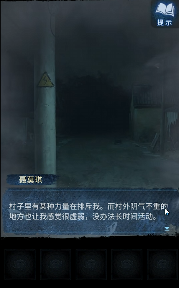 纸嫁衣8第三章攻略分享1