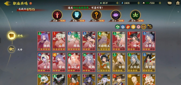 指间山海杨戬角色介绍1