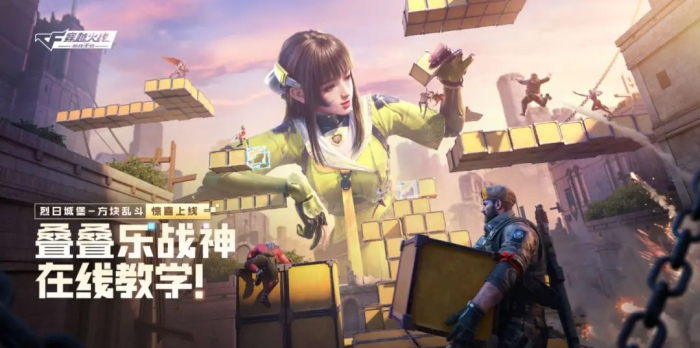 cf手游渡川录版本爆料2