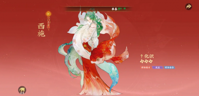 指间山海西施怎么样4