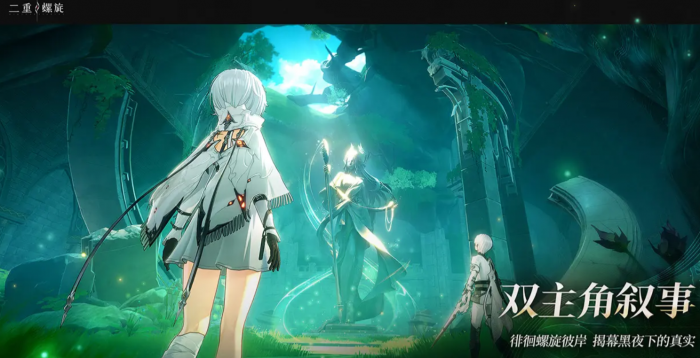 二重螺旋男主是谁1