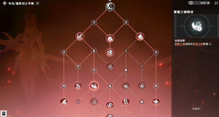 星痕共鸣新职业怎么样3