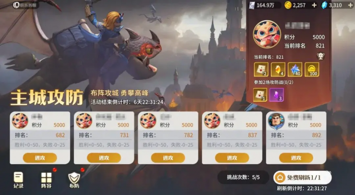 龙石战争城防战怎么打1