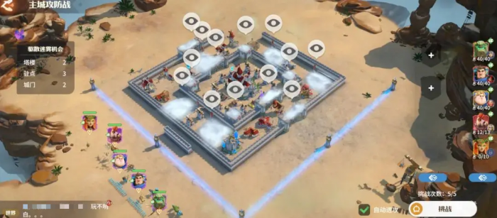 龙石战争城防战怎么打3
