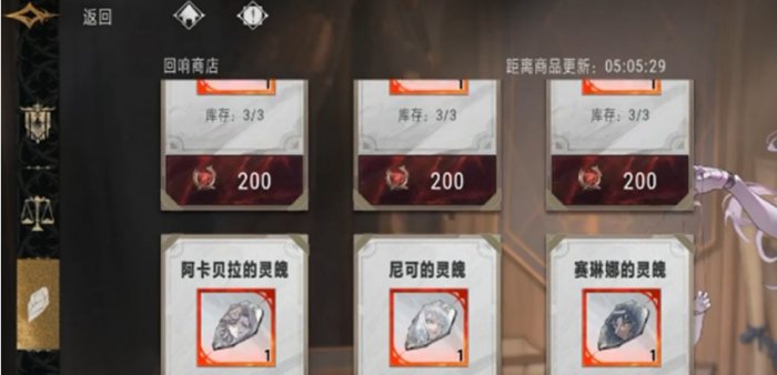 银与绯回响商店兑换攻略1