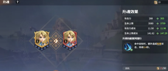 龙石战争英雄培养攻略1