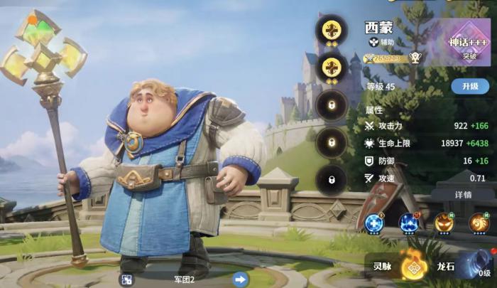 龙石战争西蒙怎么样2