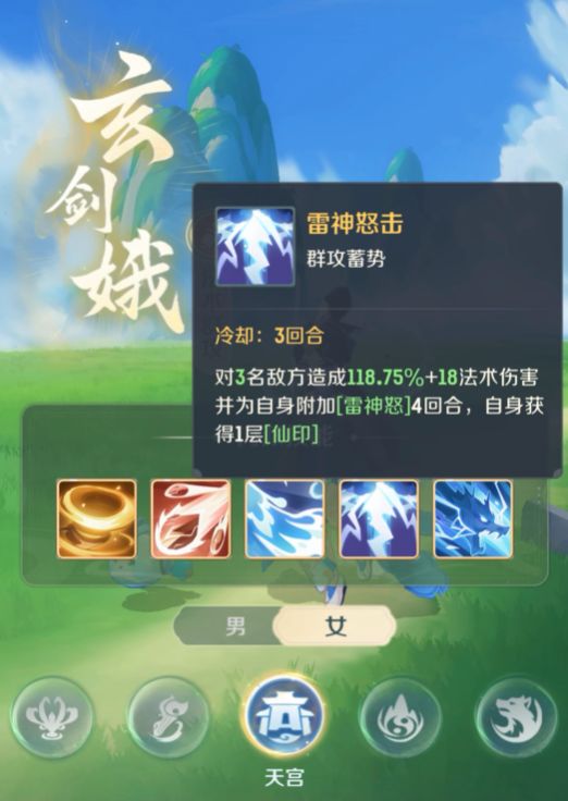 灵兽大冒险职业有哪些3