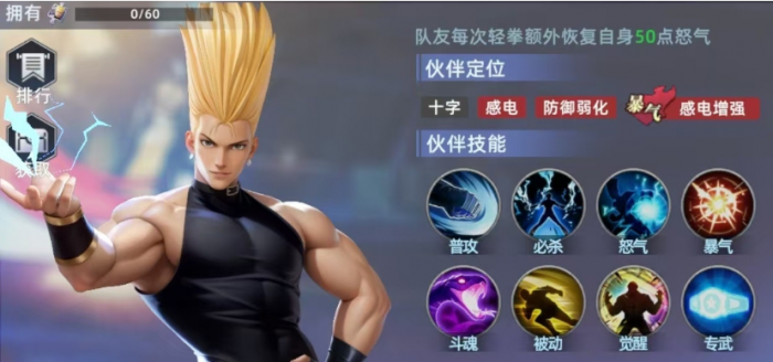 全明星觉醒二阶堂红丸怎么样1