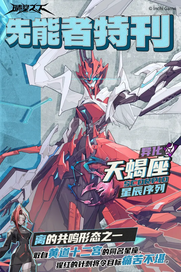 晴空之下人物有哪些3