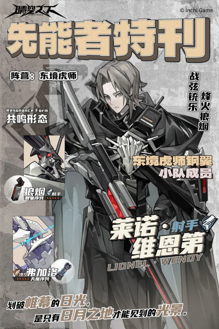 晴空之下人物有哪些4