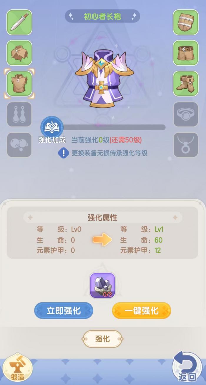 仙境传说破晓装备怎么选4