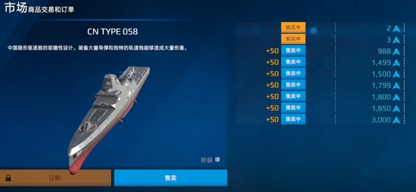 现代战舰出售战舰方法5