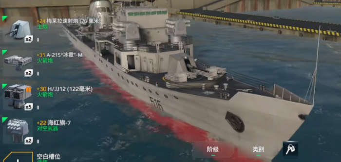 现代战舰二级船哪个最强2