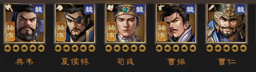 新三国志曹操传最强阵容推荐5