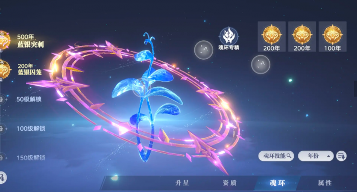 斗罗大陆猎魂世界最强武魂推荐5