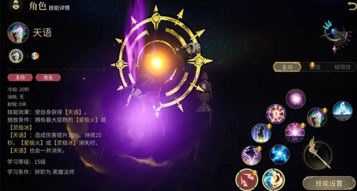 最终幻想14水晶世界职业任务流程介绍3