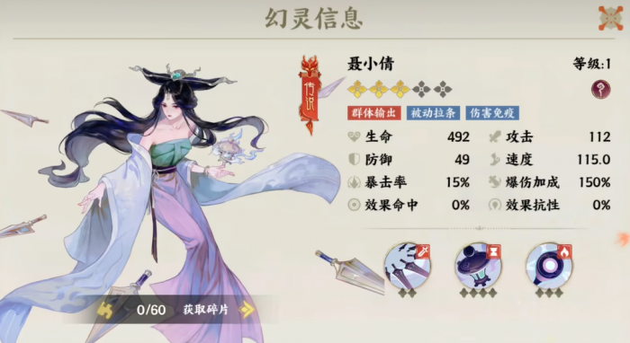 指间山海聂小倩介绍1