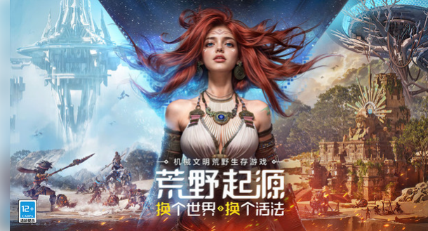 荒野起源什么时候上线的1