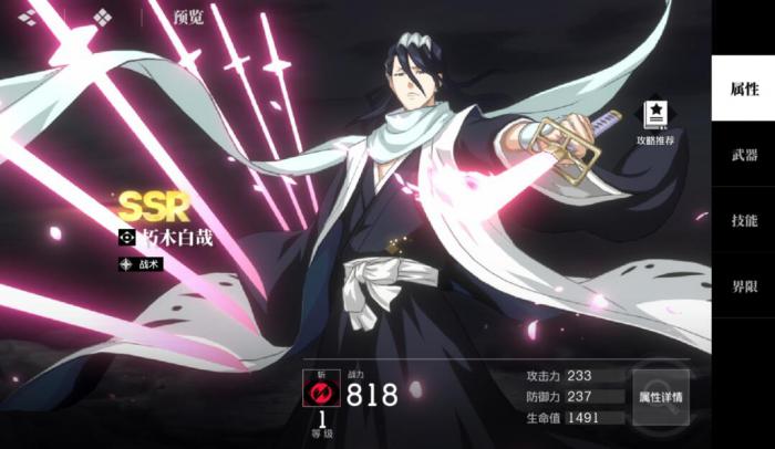 境界刀鸣角色推荐3