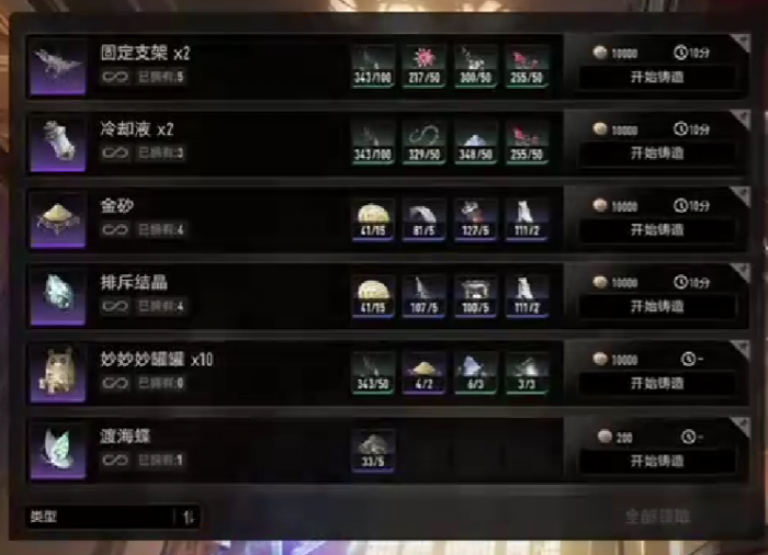 二重螺旋锻造系统怎么玩5