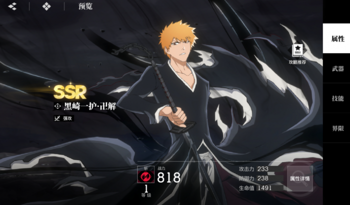 境界刀鸣碎片的获取方法2