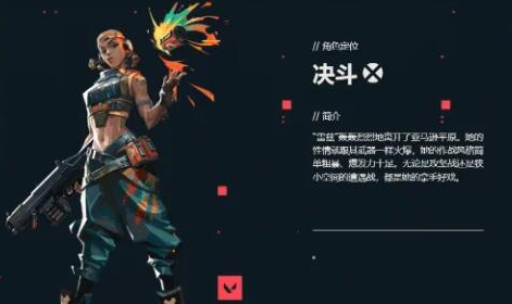 无畏契约手游获胜条件介绍3