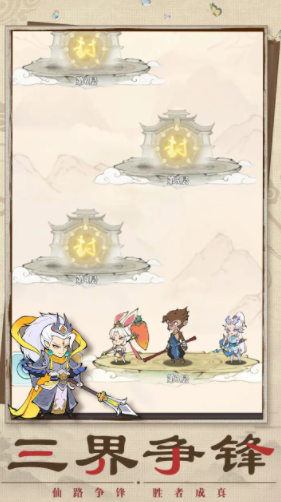 游天寻径玩法分享1